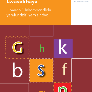 Via Afrika Siswati Home Language Grade 1 Phonics Teacher’s Guide